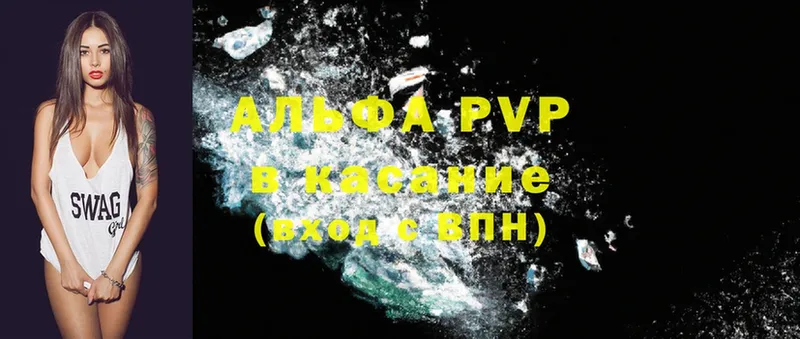 Alpha-PVP мука  Куровское 