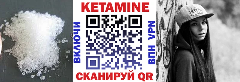 Кетамин VHQ  магазин    Куровское 