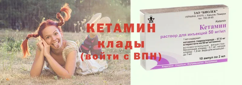 закладки  Куровское  КЕТАМИН ketamine 