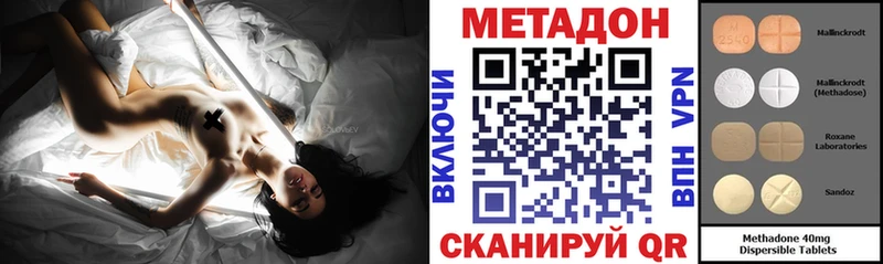продажа наркотиков  Куровское  Метадон VHQ 
